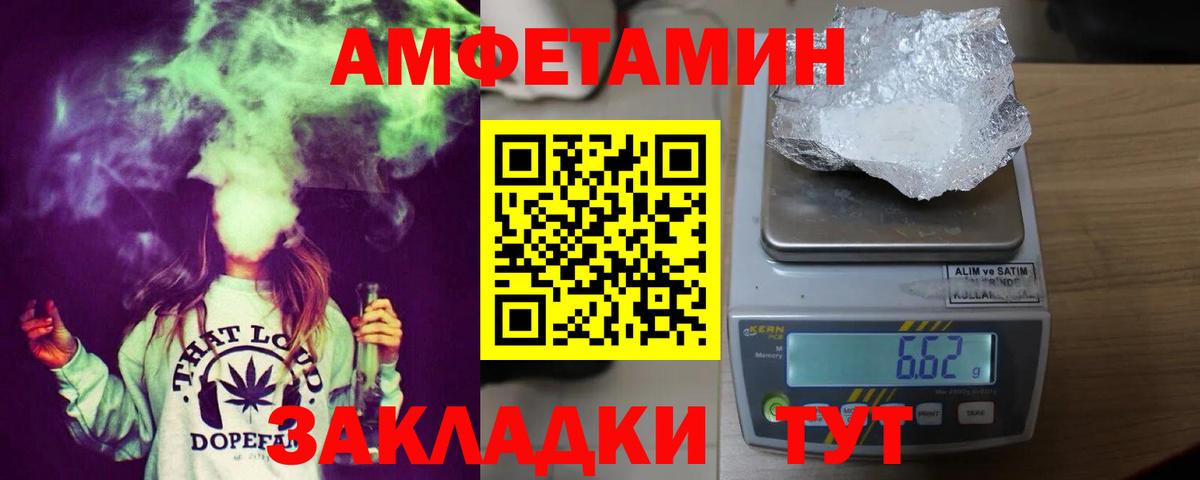 АМФЕТАМИН 97% Урюпинск