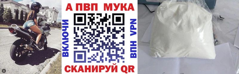 A-PVP VHQ Урюпинск