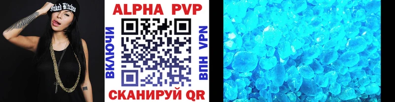 APVP кристаллы купить наркотик Урюпинск