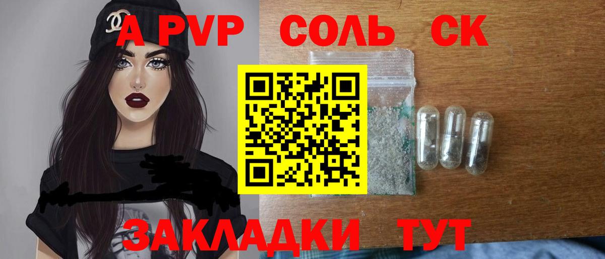 Alpha PVP СК КРИС  Урюпинск  A PVP СК  APVP крисы CK 