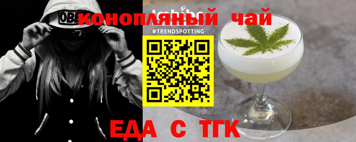 Canna-Cookies конопля  Урюпинск 