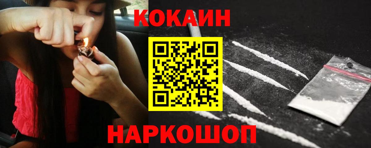 КОКАИН Перу Урюпинск