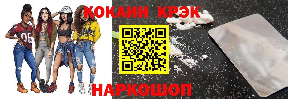 Урюпинск  КОКАИН Боливия  COCAIN VHQ  Вход с VPN 