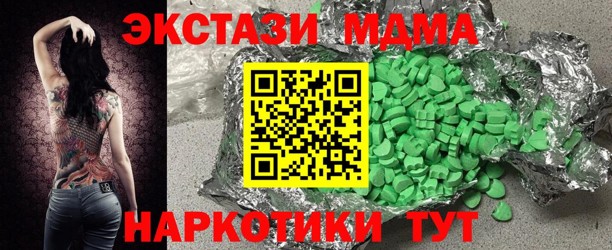 ЭКСТАЗИ DUBAI  Ecstasy  Урюпинск  Вход с VPN 