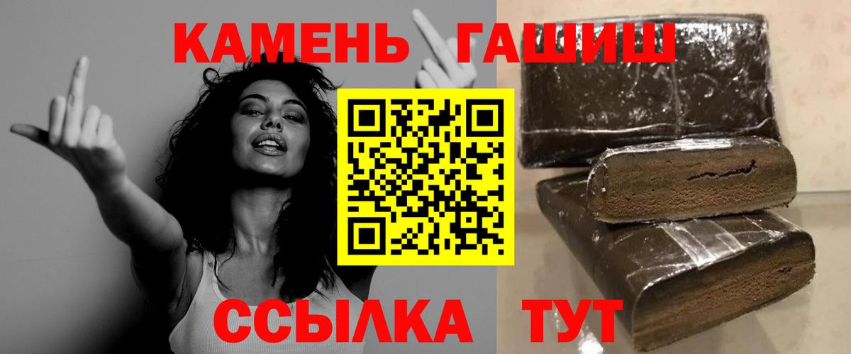 ГАШ AMNESIA HAZE  Урюпинск  ГАШ hashish 