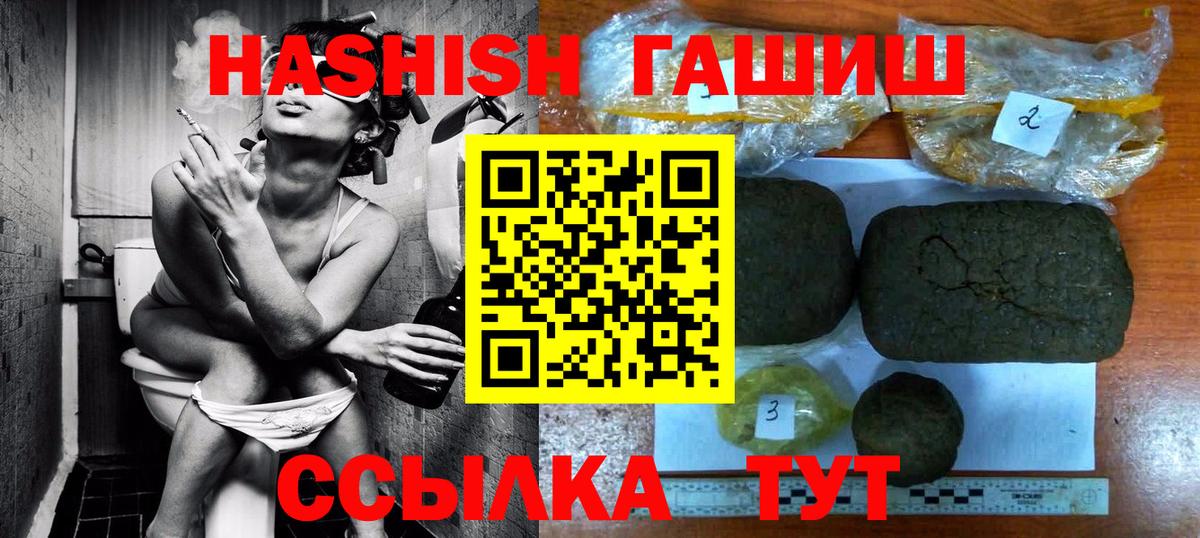 ГАШ Cannabis  ГАШ  Урюпинск  Вход с VPN 