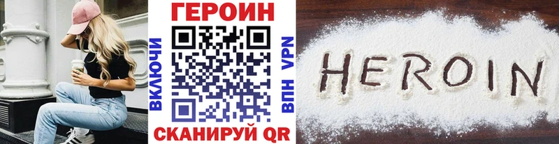 где можно купить наркотик  blacksprut зеркало  ГЕРОИН Афган  Урюпинск 