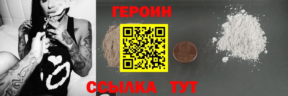 NBOMe Урюпинск
