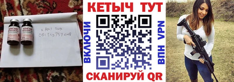 Кетамин ketamine как найти Урюпинск