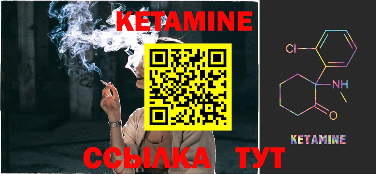 Кетамин ketamine Урюпинск