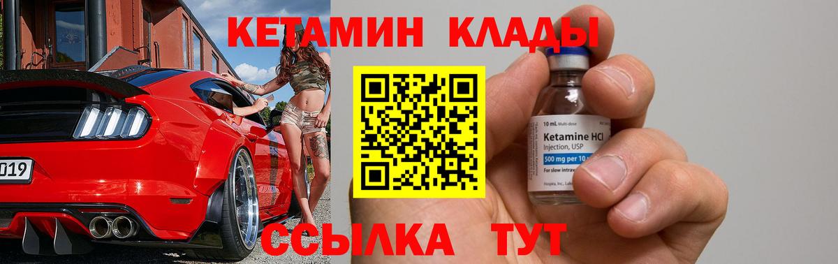 Урюпинск  КЕТАМИН ketamine  ОМГ ОМГ вход  Вход с VPN 
