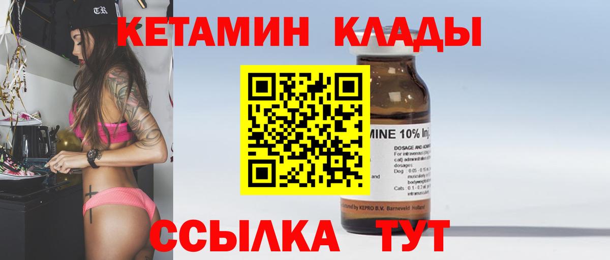 Кетамин ketamine  Кетамин ketamine  Урюпинск 