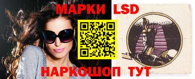 марки lsd Будённовск