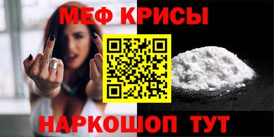 меф Беслан