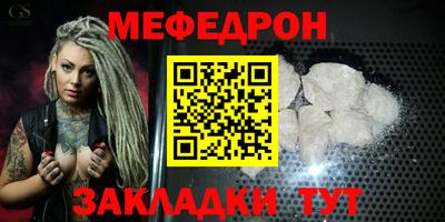 меф Беслан