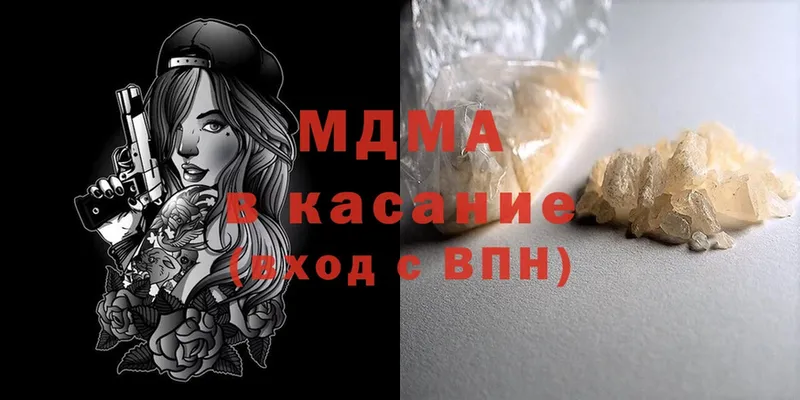 MDMA кристаллы  Урюпинск 