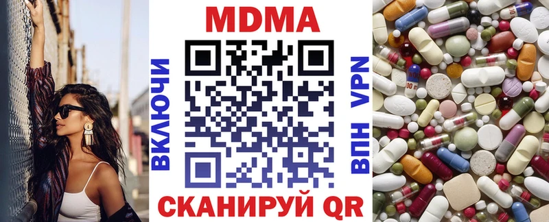 блэк спрут маркетплейс  дарнет шоп  Урюпинск  MDMA Molly 