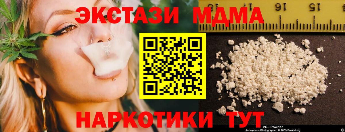 MDMA VHQ  МДМА Molly  Урюпинск 