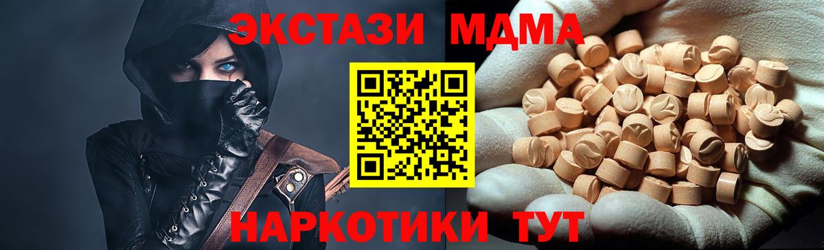 МДМА crystal  MDMA  MDMA кристаллы  Урюпинск  Вход с VPN 