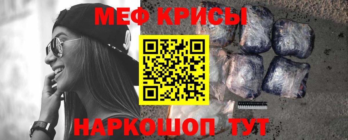 Меф VHQ  МЕФ  МЕФ мука  МЕФ  Урюпинск 