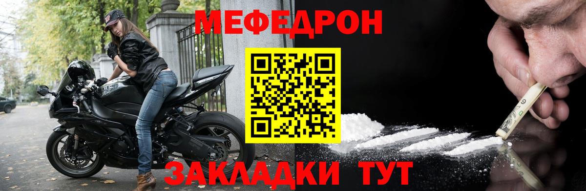 Меф мяу мяу мука Урюпинск