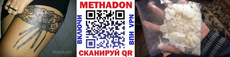 Метадон VHQ  Урюпинск 