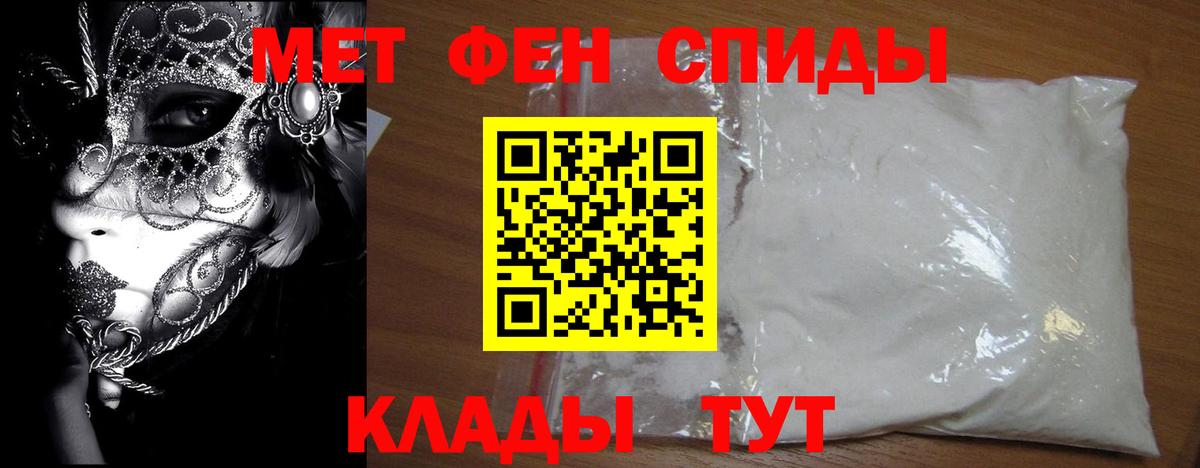 МЕТАМФЕТАМИН Декстрометамфетамин 99.9%  Вход с VPN  Урюпинск 