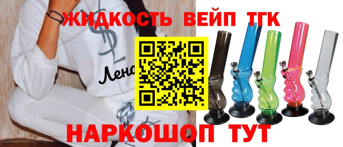цена   Вход с VPN  Урюпинск  ТГК гашишное масло 