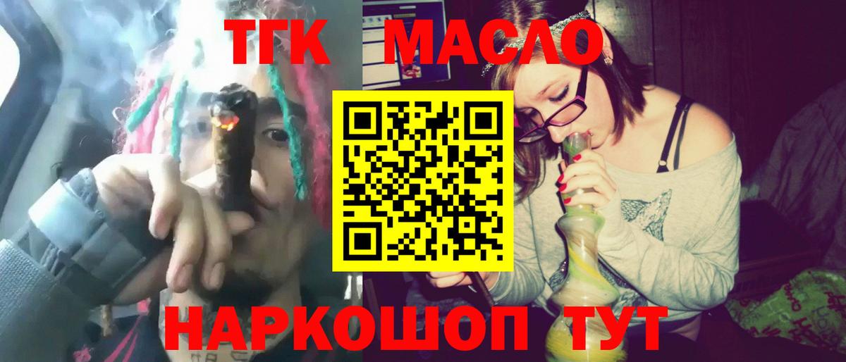 ТГК вейп с тгк Урюпинск